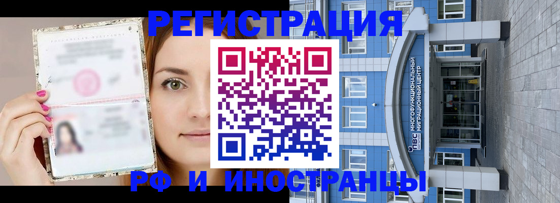 прописка от собственника в Георгиевске