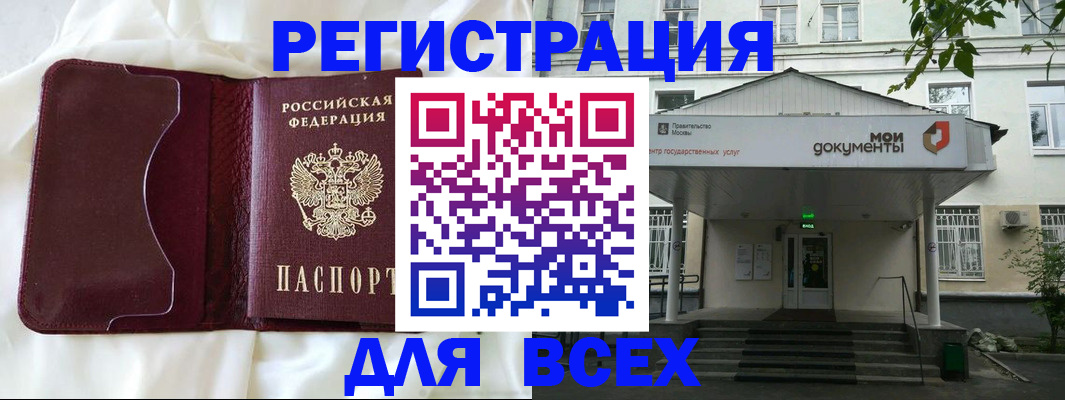 прописка поиск в Георгиевске