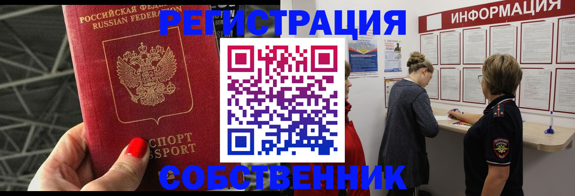 временная регистрация гарантия в Георгиевске